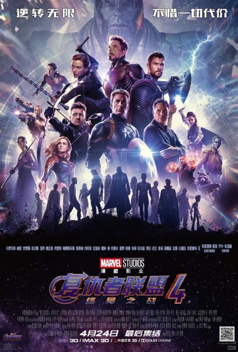 See the fallen heroes rise in new 'Avengers: Endgame' poster