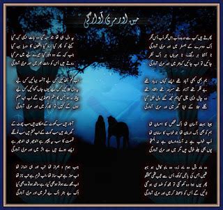 Main Aur Meri Awargi | Urdu Image Poetry