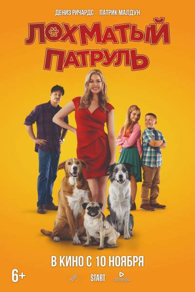 Рецензии на фильм Лохматый патруль / Junkyard Dogs (2022), отзывы