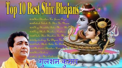 Gulshan Kumar गुलशन कुमार Top 10 Best Bhajan Nonstop - Bhajans Audio ...