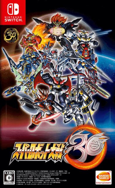 Buy Super Robot Taisen 30 for SWITCH | retroplace