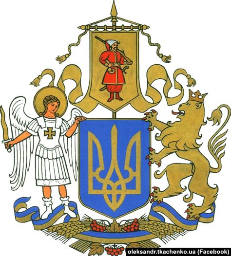 Ukrainian Trident Symbol