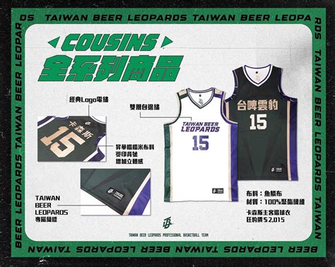 DeMarcus Cousins makes his Taiwan Beer Leopards debut tomorrow