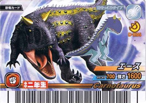 Image - Ace (Carnotaurus) card.jpg | Dinosaur King | FANDOM powered by ...