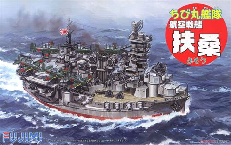 Chibimaru Ship Fuso (Aircraft Battleship) (Plastic model) Images List