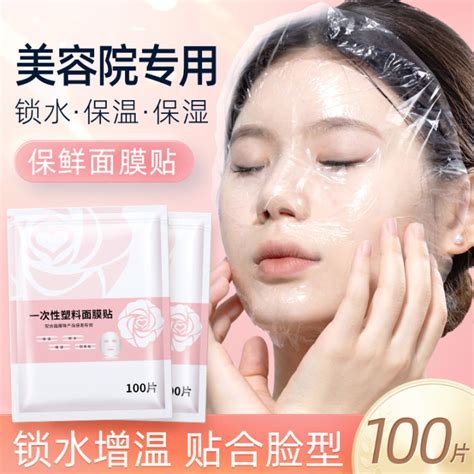 Disposable Plastic Wrap Facial Mask Beauty Salon Special Transparent Plastic Face Facial Skin ...