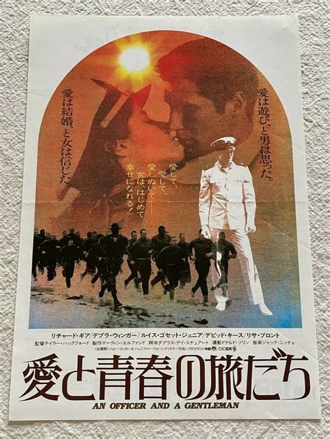 An Officer and a Gentleman 1982 Movie Flyer Mini Poster Chirashi Richard Gere | eBay | การถ่ายภาพ