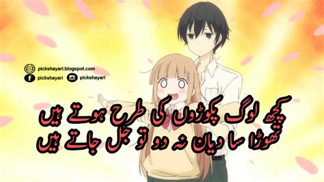 Best Funny Urdu Shayari Images ~ Urdu Poetry And Shayari Ghazals : Dil ...