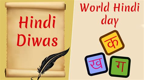 Happy World Hindi Day Images & HD Wallpapers For Free Download Online: Wish Hindi Diwas 2020 ...