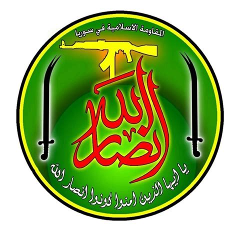 Manẓamat Ansar Allah: Syria Deployment Emblem :: Jihad Intel