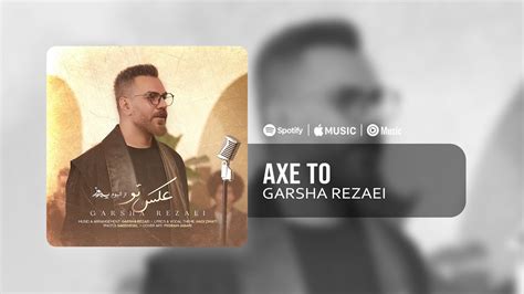 Garsha Rezaei - Axe To | گرشا رضایی - عکس تو (آلبوم "یه روز") - YouTube