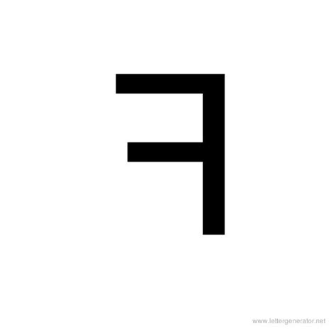 Backwards Alphabet Gallery - Free Printable Alphabets | LETTER GENERATOR NET