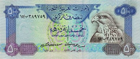 Old Emirati Dirham Banknotes