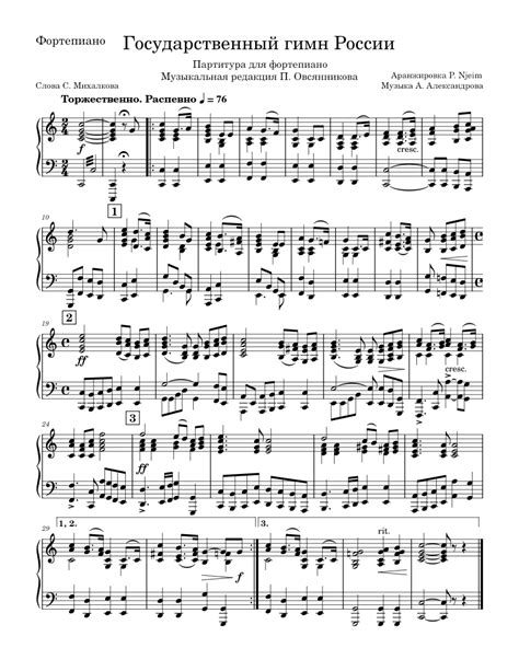 Russian National Anthem/Soviet State Anthem on Piano Sheet music for Piano (Solo) | Musescore.com