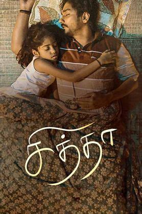 Chithha (2023) - Movie | Reviews, Cast & Release Date in ...