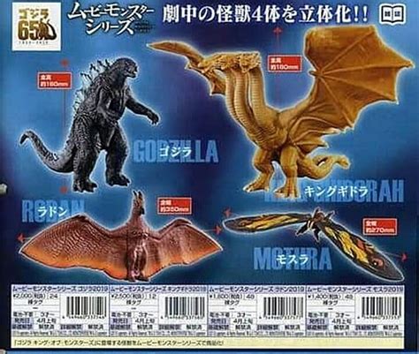 Godzilla 2019 King of the Monsters Movie Monster Series Mothra Vinyl ...