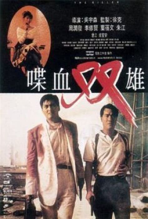 The Killer | Film 1989 - Kritik - Trailer - News | Moviejones