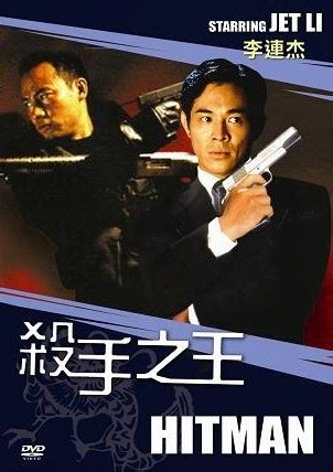 Comeuppance Reviews: Contract Killer (1998)