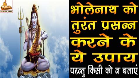 शिवलिंग में क्या अर्पण करे - शीघ्र मनोकामना पूर्ति हेतु - SHIVALINGA - SHIVA PRAYER - शिवजी के ...