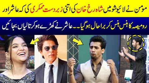 Funny Video: Momin Saqib Did Mimicry Of ShahRukh Khan | HAD KAR DI ...