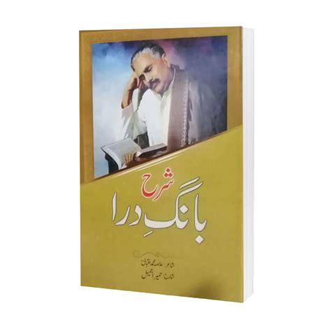 Buy Bang-e-Dara Book By Allama Iqbal - Kitabdeal.com