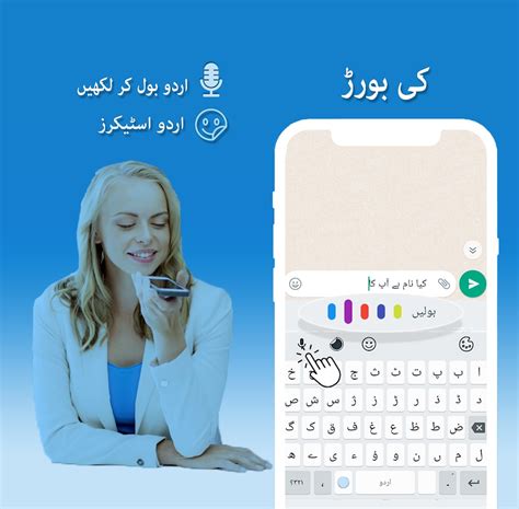 Voice Typing Urdu Keyboard App Android 版 - 下载