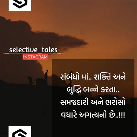 GUJARATI QUOTES, GUJARATI LOVE QUOTES, GUJARATI QUOTES, INSPIRATIONAL ...