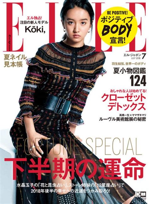 Kimura Takuya's daughter makes modeling debut | tokyohive