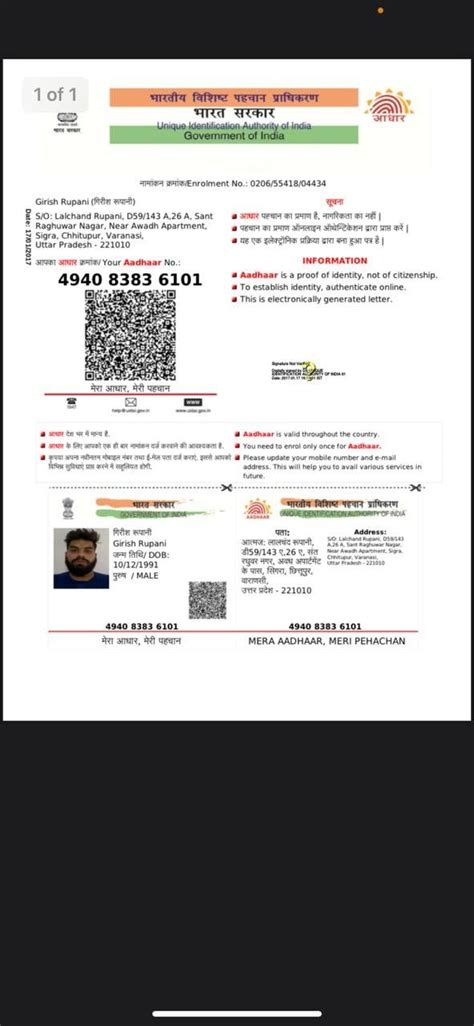 Aadhar Card in 2023