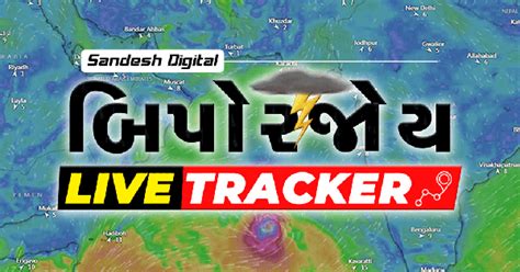 live tracker Cyclone Biparjoy threatened over Gujarat at Monsoon | Sandesh