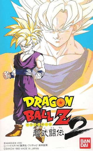 Dragon Ball Z: Super Butoden 2 (Game) - Giant Bomb