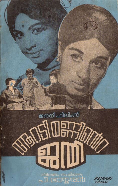 THEN AND NOW: malayalam film posters