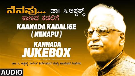 C Ashwath Folk Songs: Kanada Kadalige - Nenapu | Kannada ...