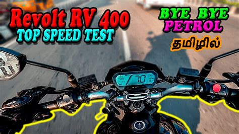 Revolt RV400 Top Speed | தமிழ் | Comfortable in City Ride ? | Rider ...