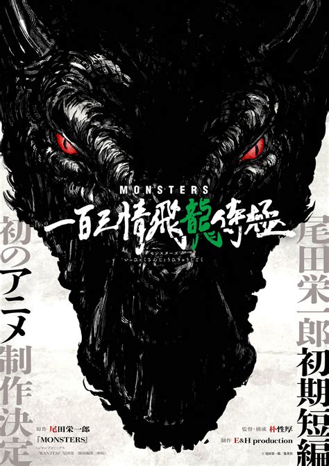 Monsters by Eiichiro Oda Gets Anime Adaptation Directed by Sunghoo Park ...