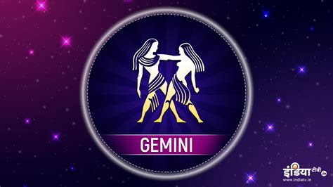 Horoscope Today, Jan 19: Gemini people will get result of hard work ...