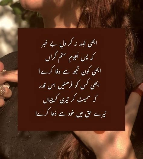 Pin by 👑Rizwana_Azim👑 on Urdu Poetry in 2020 | Book cover, Nostalgic ...