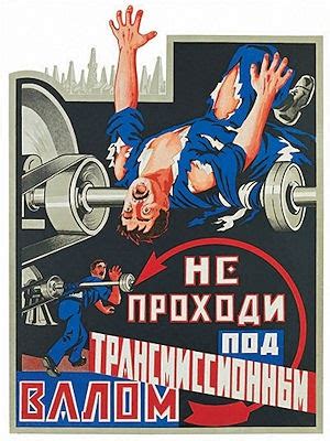 The Presurfer: Work Safety Posters From The Soviet Union