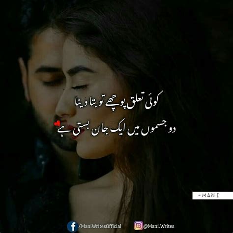 Mashallah... | Love romantic poetry, Love poetry urdu, Romantic poetry