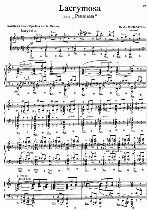 Mozart, Wolfgang Amadeus - Requiem in D minor, K.626 (Süssmayr)