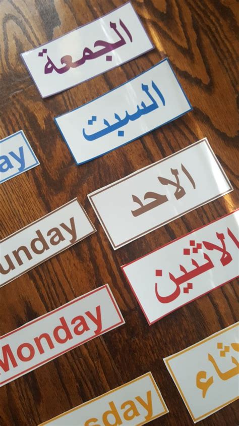 Arabic Days of the Week | Flashcards, Homeschool activities, Alphabet tracing worksheets