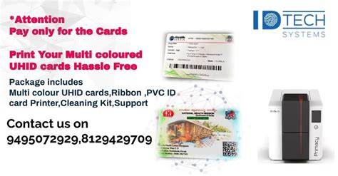 UHID card printing at Rs 10/piece in Thiruvananthapuram | ID: 2850441083155