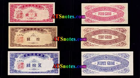 Korea South banknotes - South Korea paper money catalog and South Korean currency history