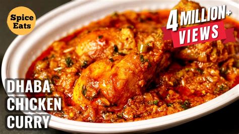 DHABA CHICKEN CURRY RECIPE | DESI STYLE CHICKEN CURRY RECIPE - YouTube