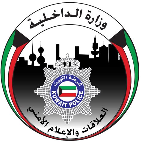 eservices moi gov kw ministry of interior - Kuwait Services