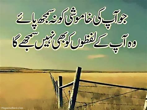 Sad Love Quotes In Urdu. QuotesGram