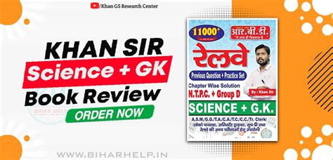 Khan Sir Science + GK Book Review 2023 - Khan Sir कौन है? | Khan Sir ...