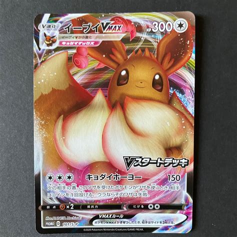 Eevee Vmax Japanese Pokemon Promo Card, Hobbies & Toys, Toys & Games on ...