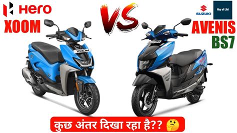 Hero Xoom 110 Vs Suzuki Avenis 125 2023 |💥Best Scooter | Mileage| On ...