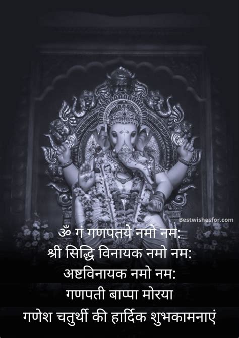 Ganesh Chaturthi Wishes In Hindi | Best Wishes | Happy ganesh chaturthi ...